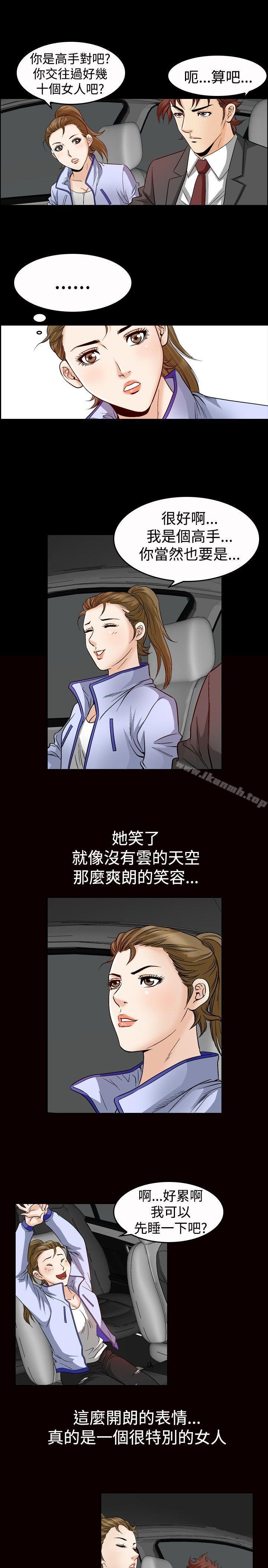 第47话-他的女人(完结)-SG-Comics（第19张）