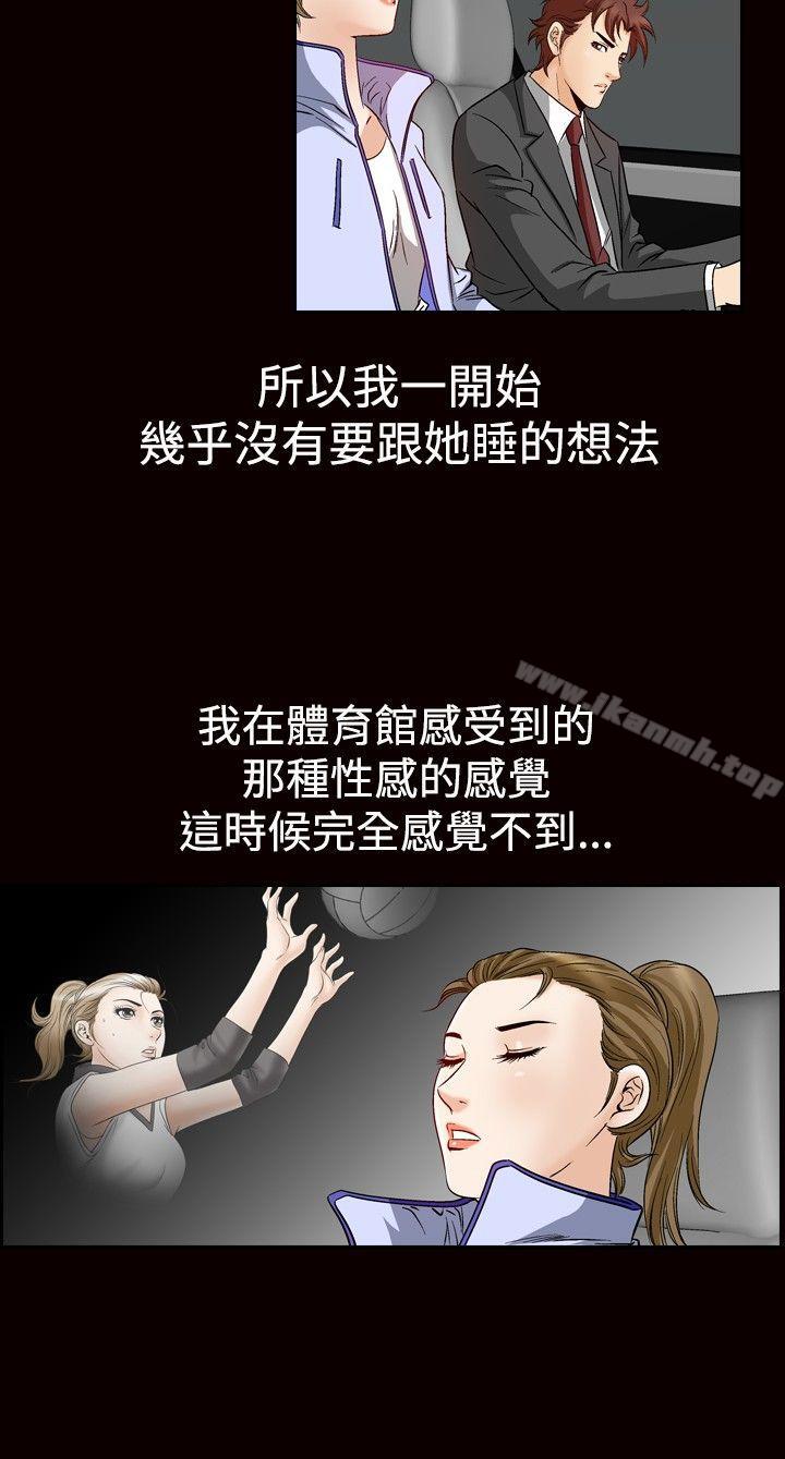 第47话-他的女人(完结)-SG-Comics（第20张）