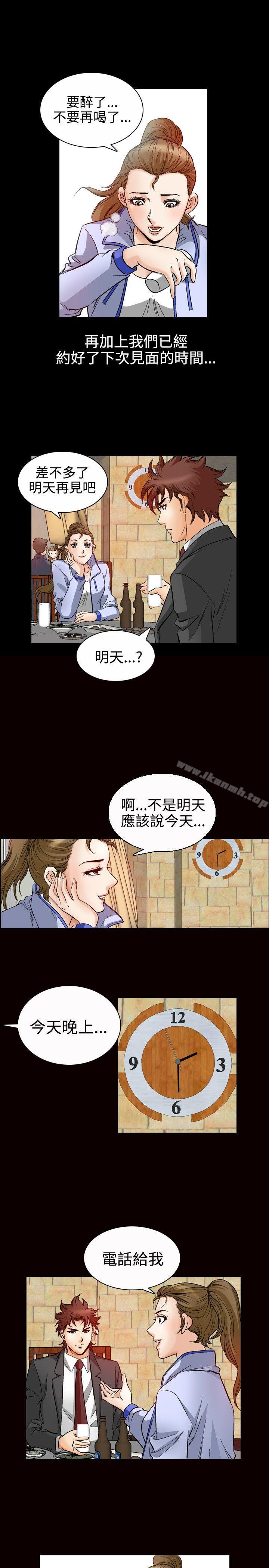 第48话-他的女人(完结)-SG-Comics（第10张）