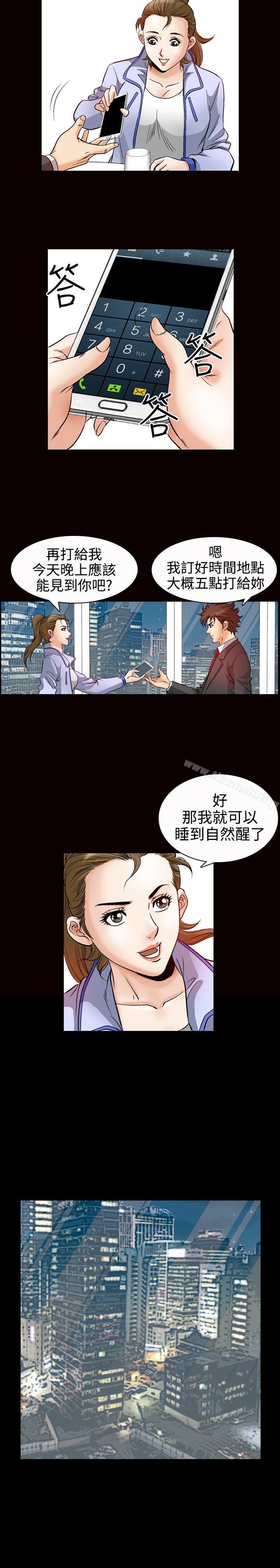 第48话-他的女人(完结)-SG-Comics（第11张）