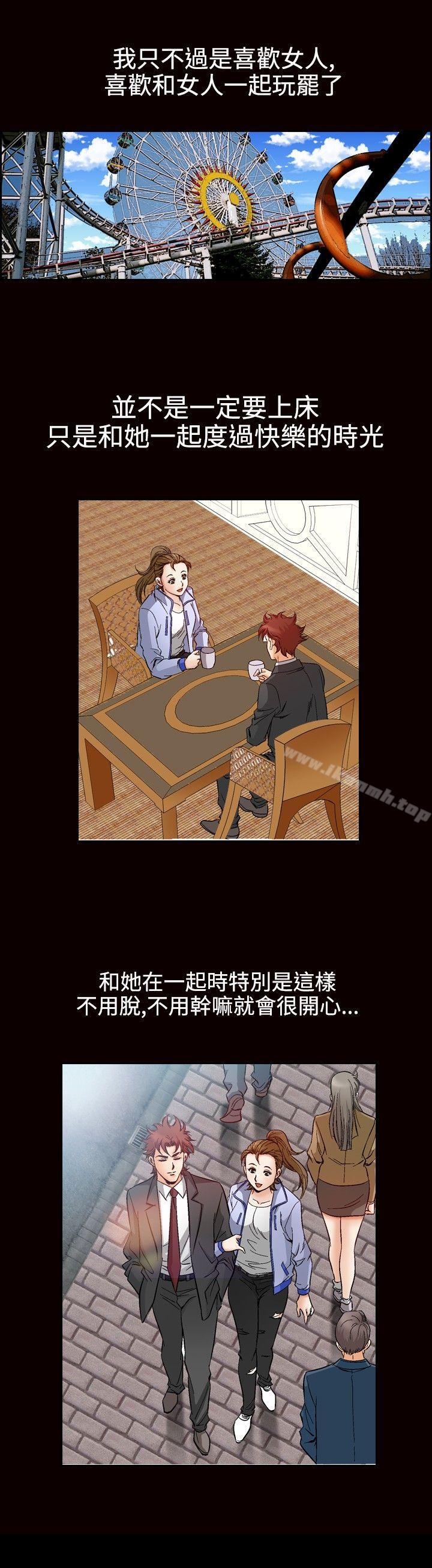 第48话-他的女人(完结)-SG-Comics（第13张）