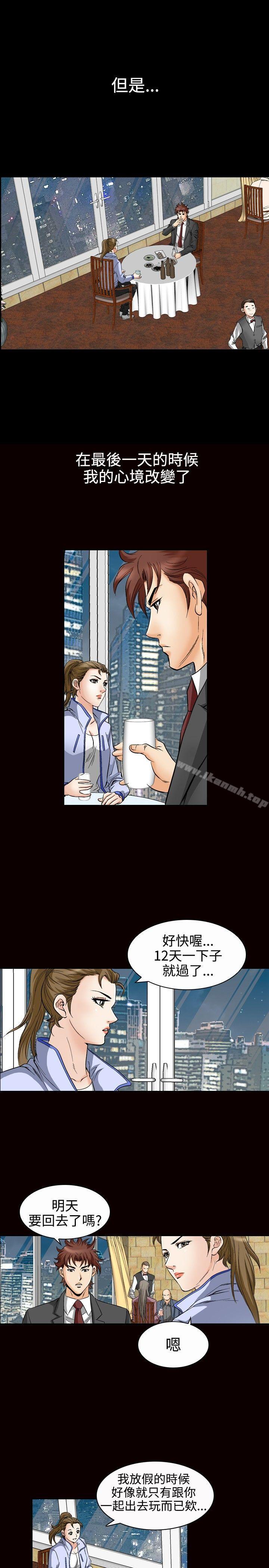 第48话-他的女人(完结)-SG-Comics（第14张）