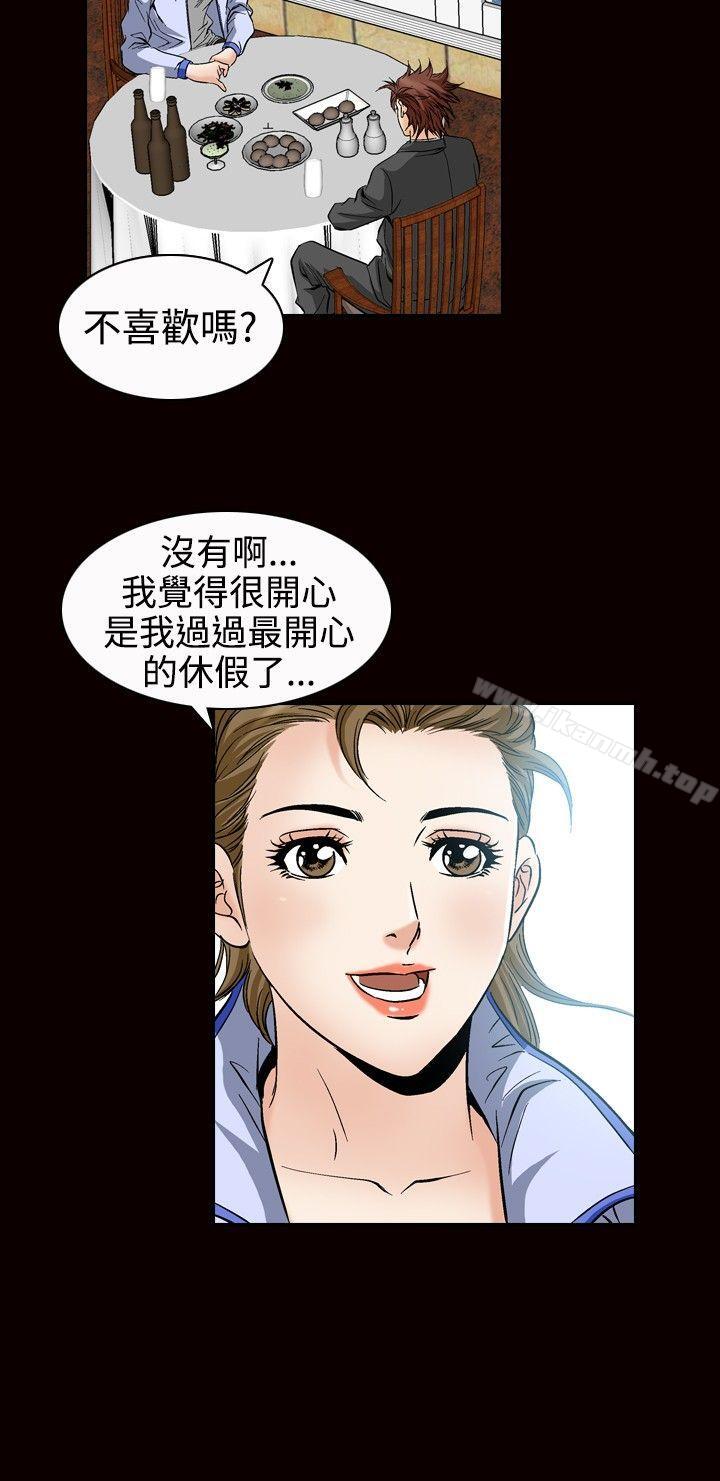 第48话-他的女人(完结)-SG-Comics（第15张）
