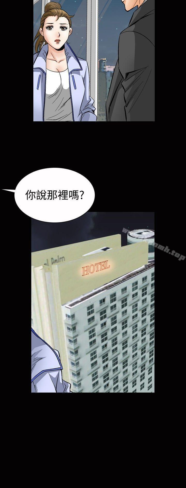 第48话-他的女人(完结)-SG-Comics（第17张）