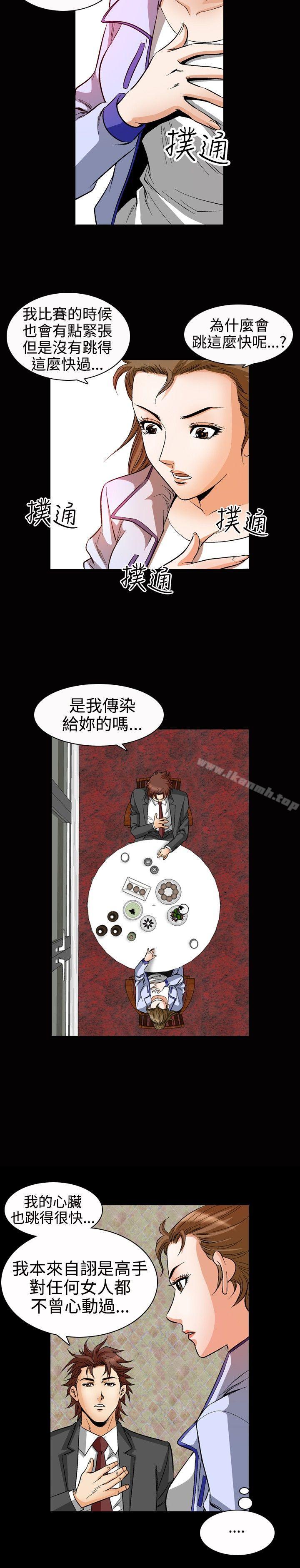 第49话-他的女人(完结)-SG-Comics（第4张）