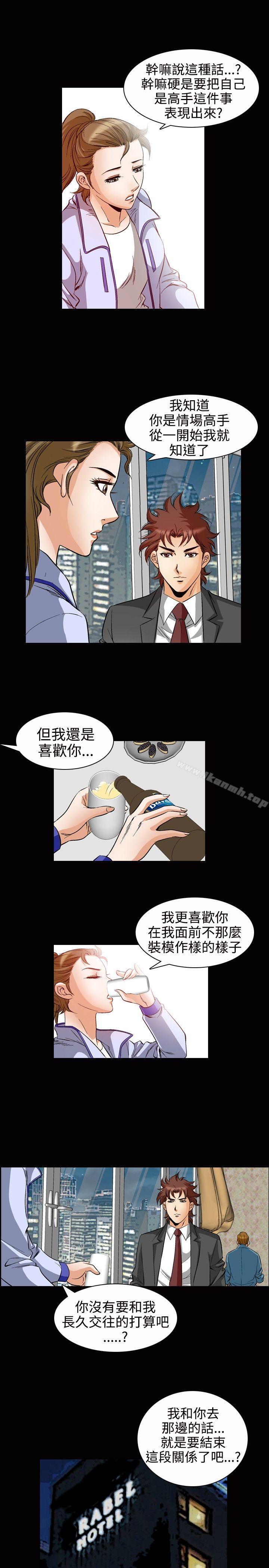 第49话-他的女人(完结)-SG-Comics（第5张）