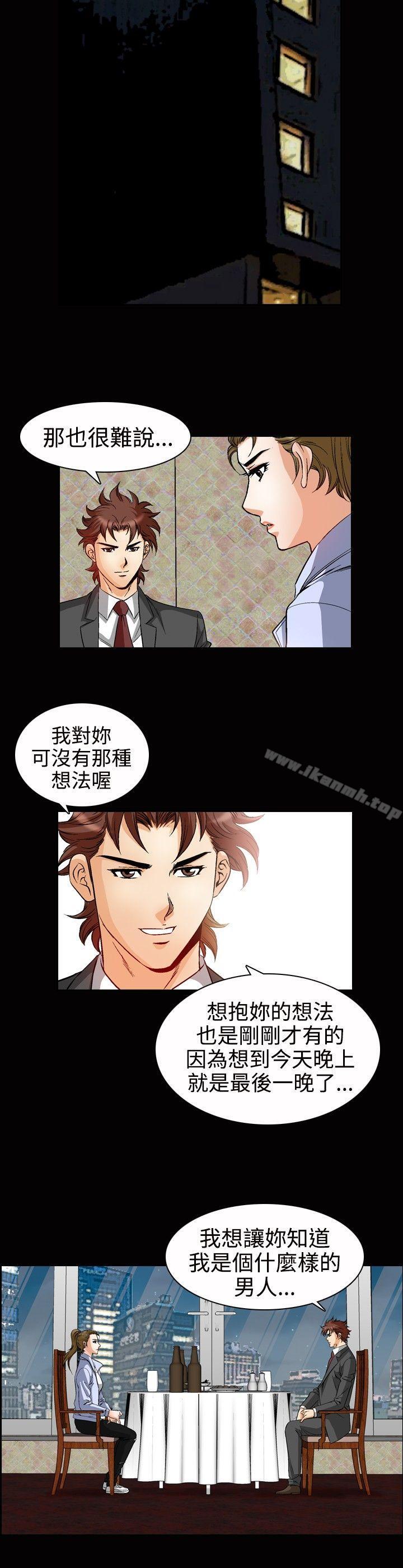 第49话-他的女人(完结)-SG-Comics（第6张）