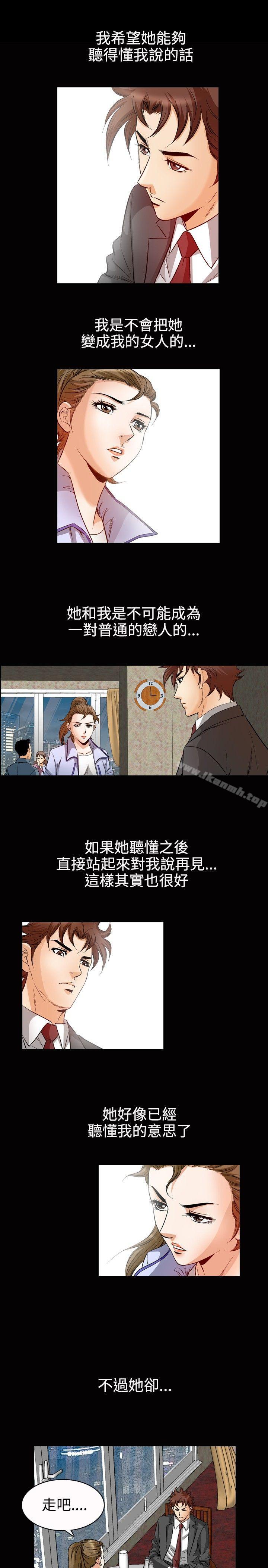 第49话-他的女人(完结)-SG-Comics（第7张）