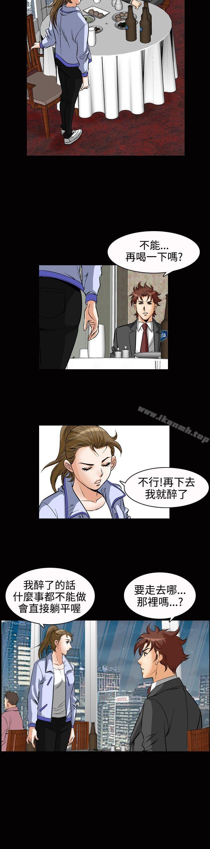 第49话-他的女人(完结)-SG-Comics（第8张）