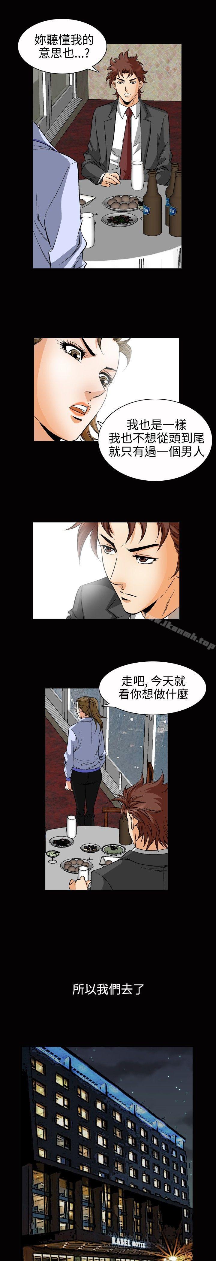 第49话-他的女人(完结)-SG-Comics（第9张）
