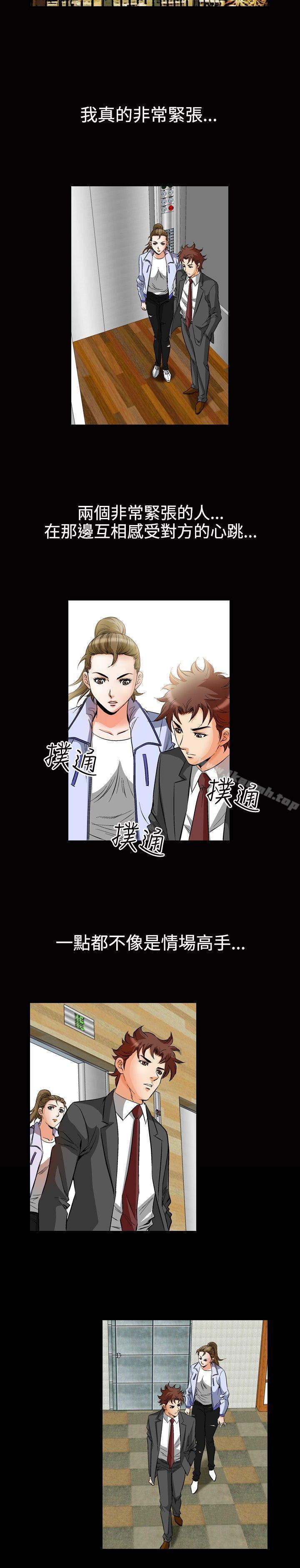 第49话-他的女人(完结)-SG-Comics（第10张）