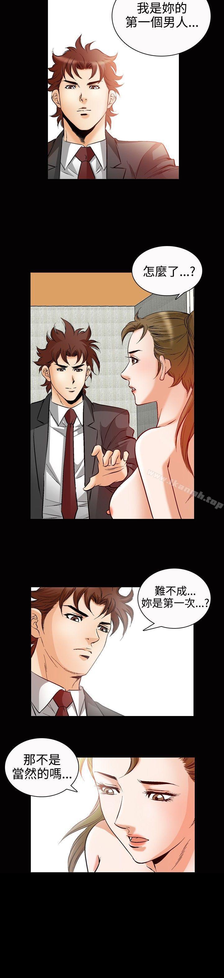 第49话-他的女人(完结)-SG-Comics（第16张）