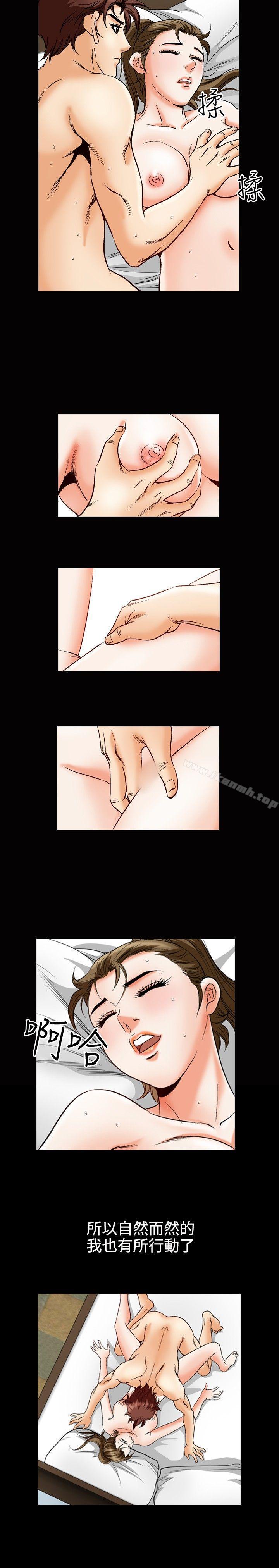 第50话-他的女人(完结)-SG-Comics（第5张）