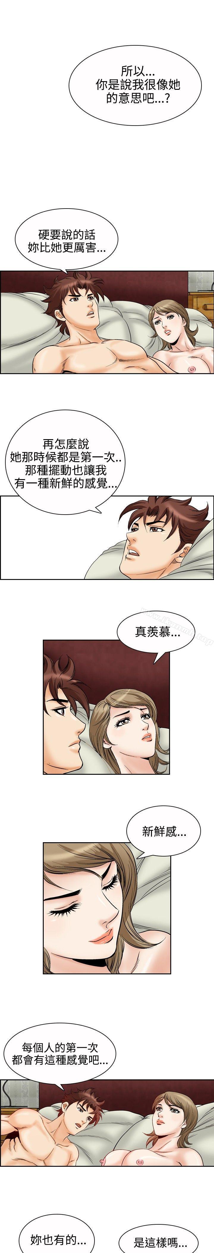 第50话-他的女人(完结)-SG-Comics（第8张）
