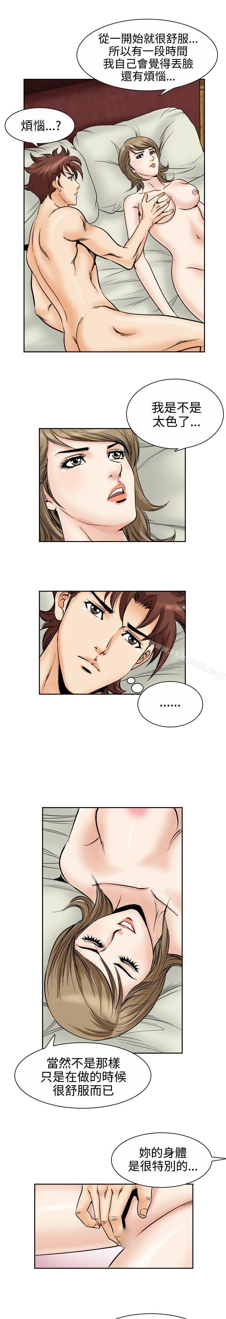 第50话-他的女人(完结)-SG-Comics（第10张）
