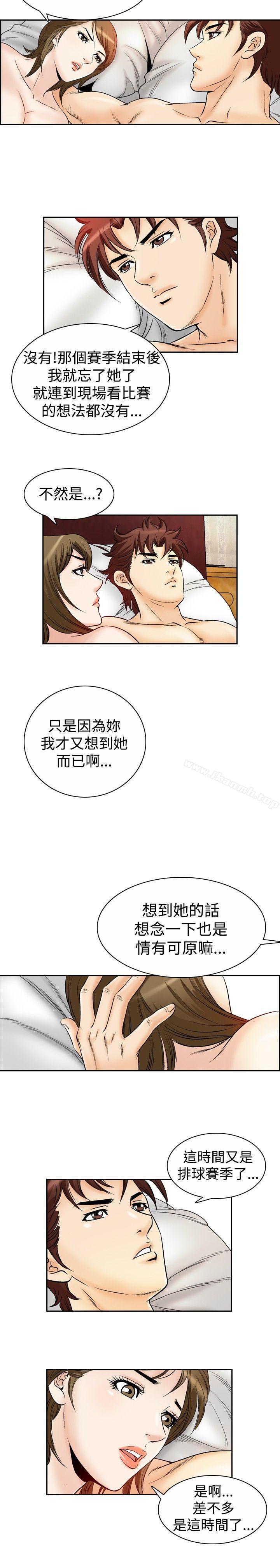 第51话-他的女人(完结)-SG-Comics（第8张）