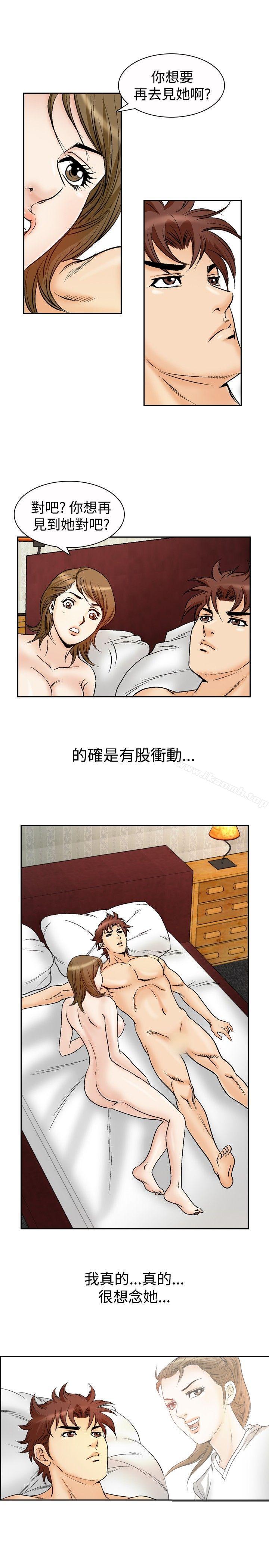 第51话-他的女人(完结)-SG-Comics（第9张）