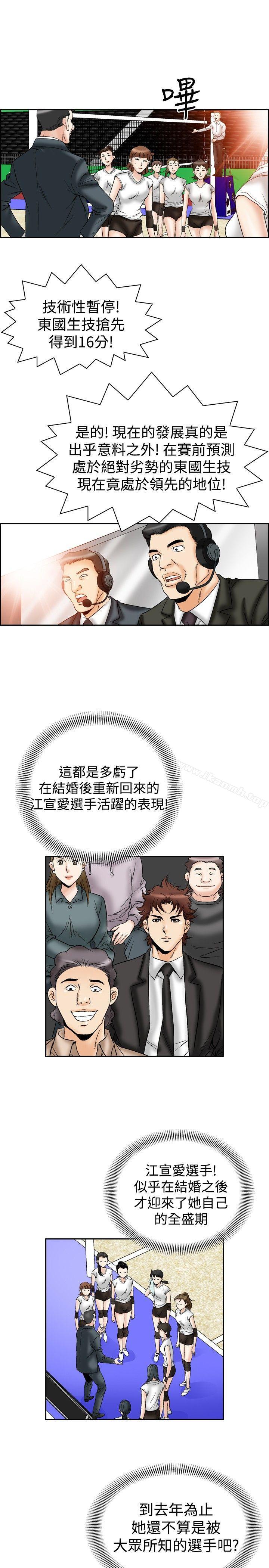 第51话-他的女人(完结)-SG-Comics（第11张）