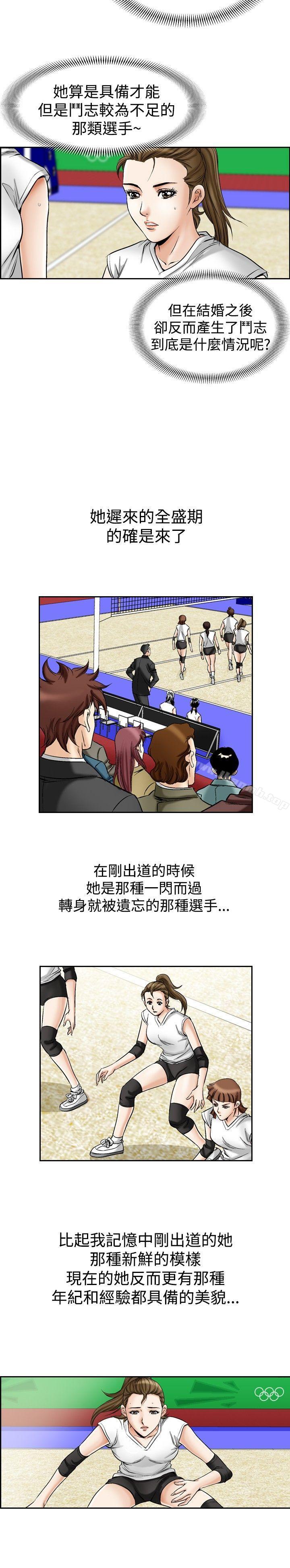 第51话-他的女人(完结)-SG-Comics（第12张）