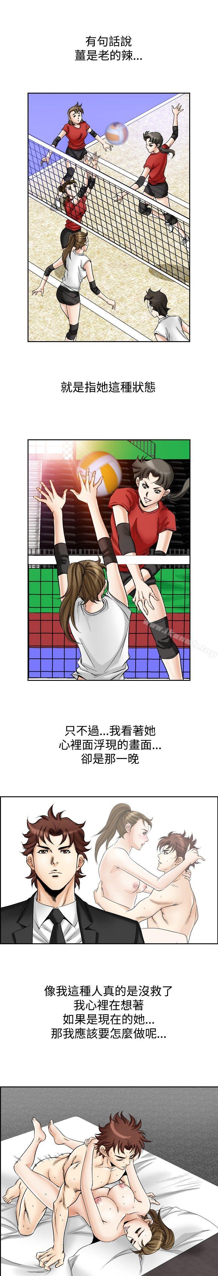 第51话-他的女人(完结)-SG-Comics（第13张）