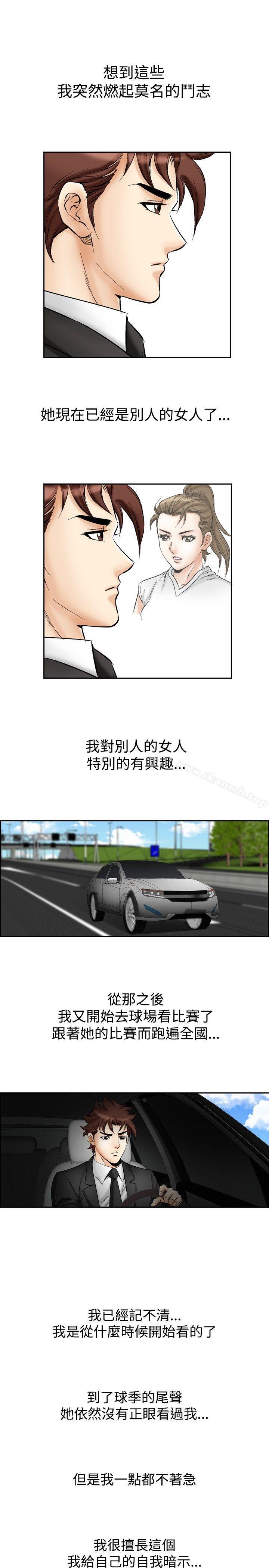 第51话-他的女人(完结)-SG-Comics（第17张）