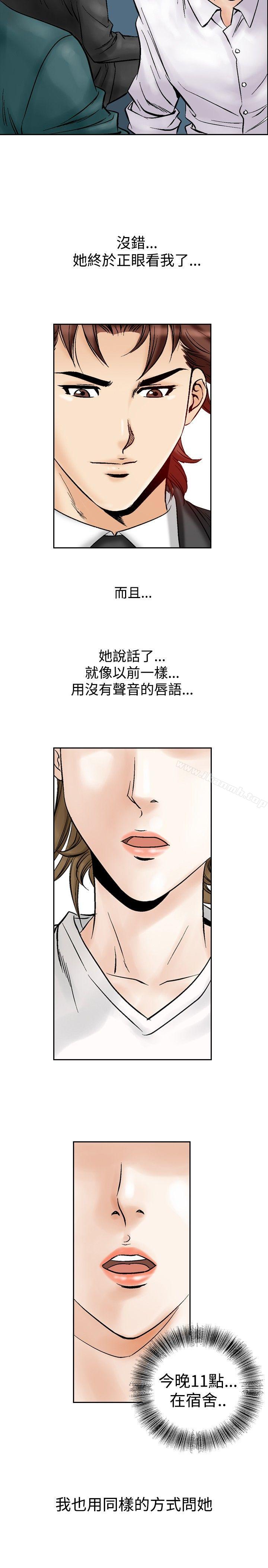 第52话-他的女人(完结)-SG-Comics（第3张）