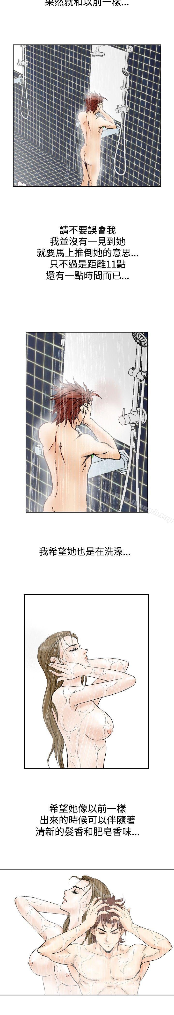 第52话-他的女人(完结)-SG-Comics（第6张）