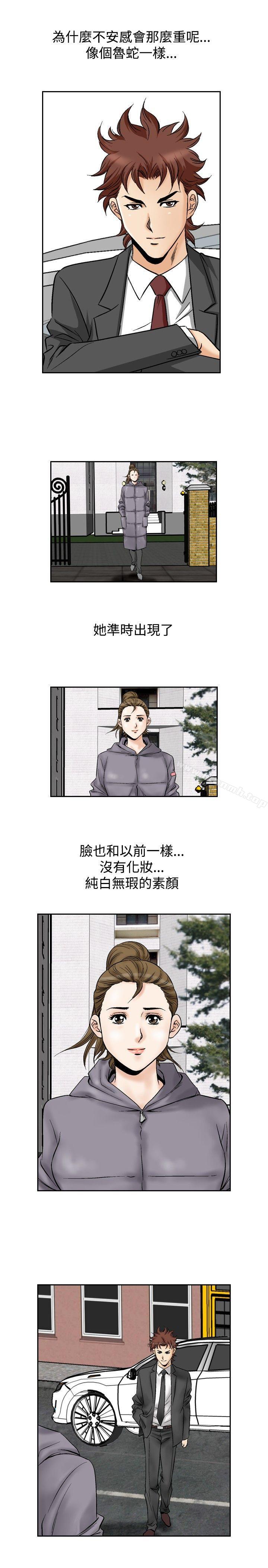 第52话-他的女人(完结)-SG-Comics（第10张）