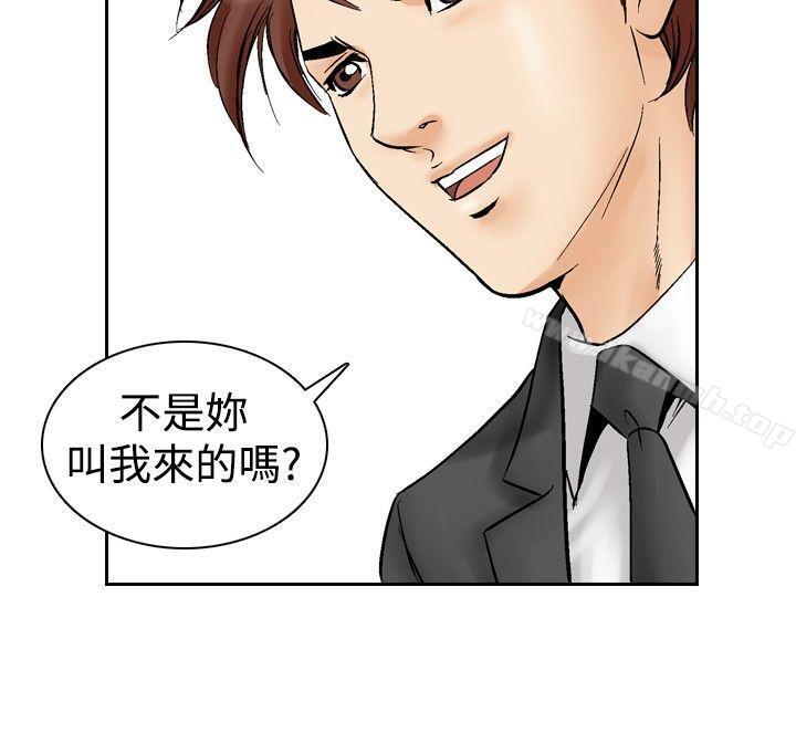第52话-他的女人(完结)-SG-Comics（第12张）