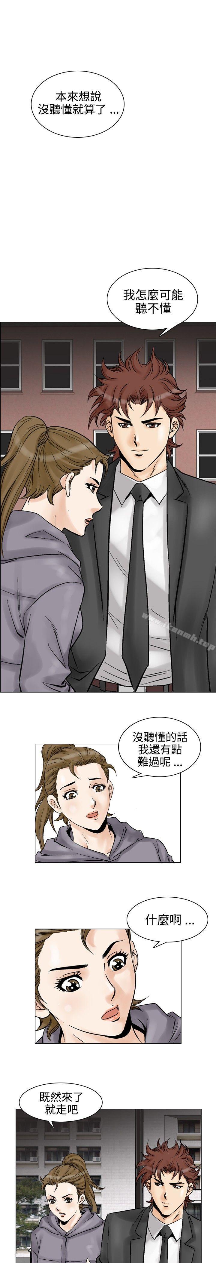 第52话-他的女人(完结)-SG-Comics（第13张）
