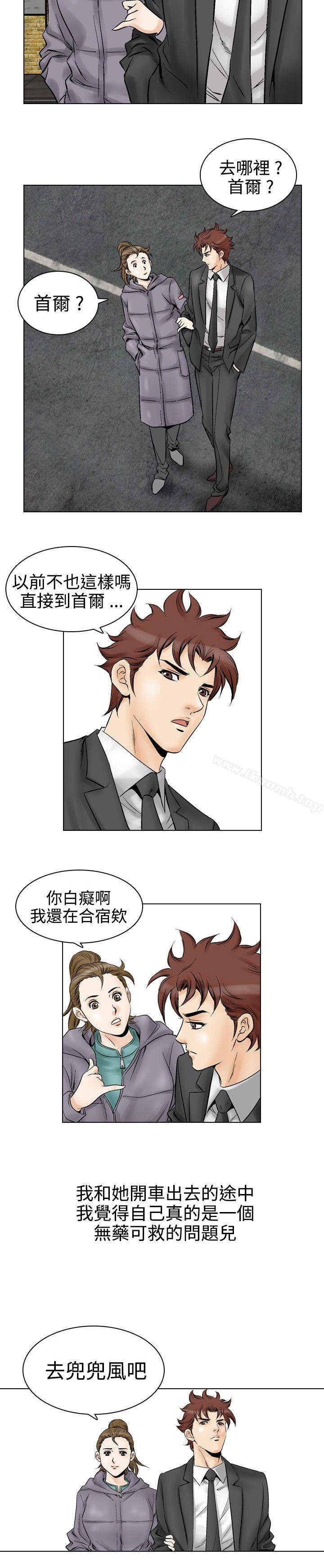 第52话-他的女人(完结)-SG-Comics（第14张）