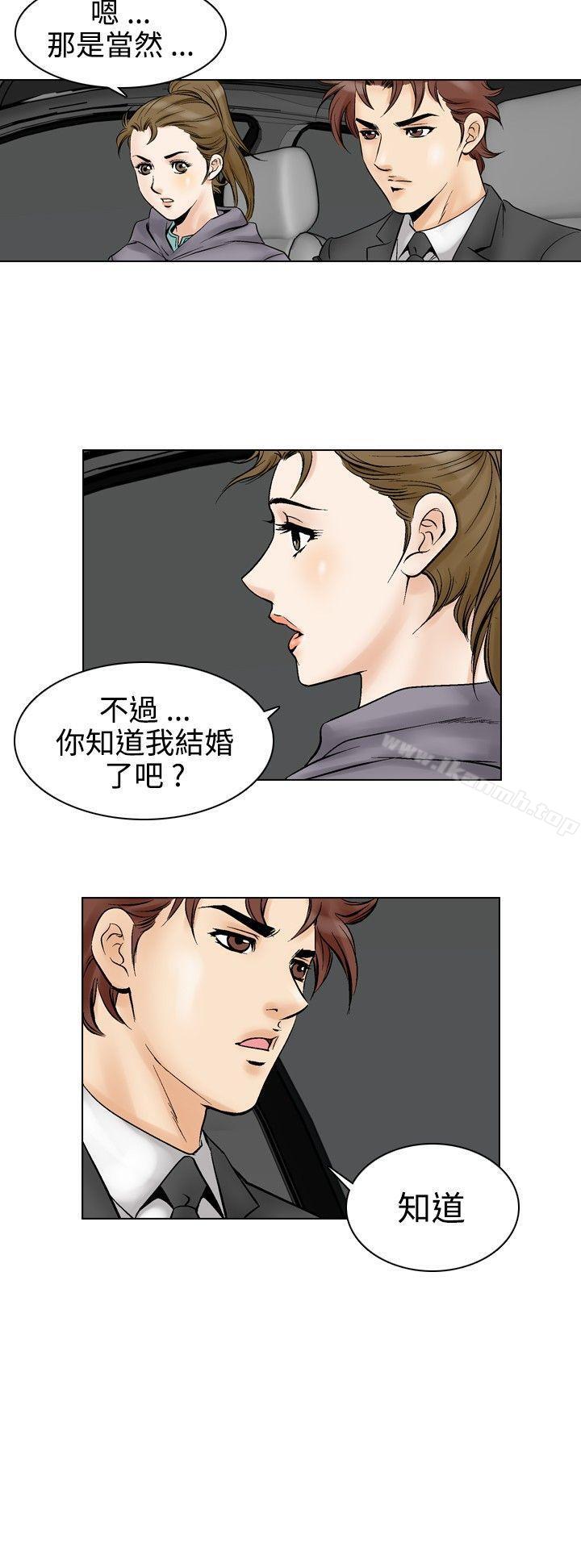 第52话-他的女人(完结)-SG-Comics（第19张）