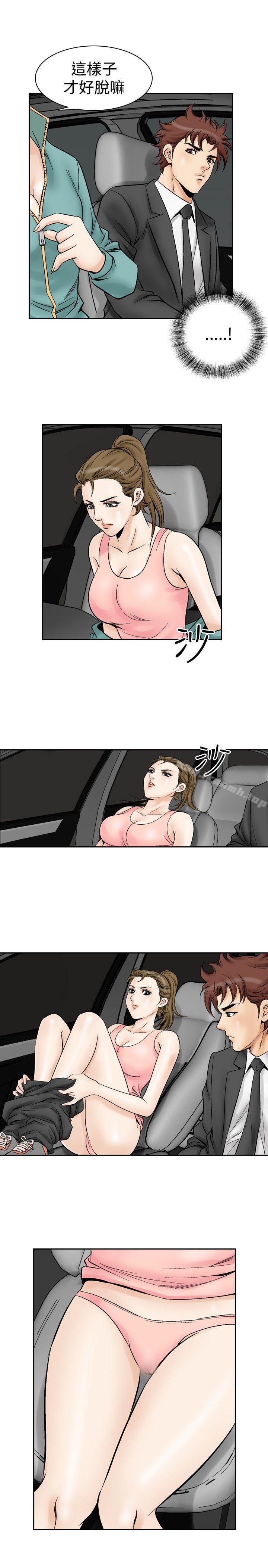 第53话-他的女人(完结)-SG-Comics（第7张）