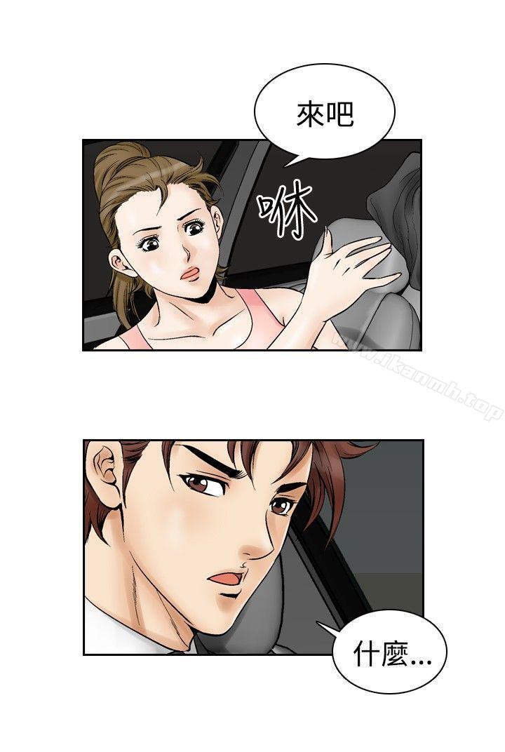 第53话-他的女人(完结)-SG-Comics（第8张）