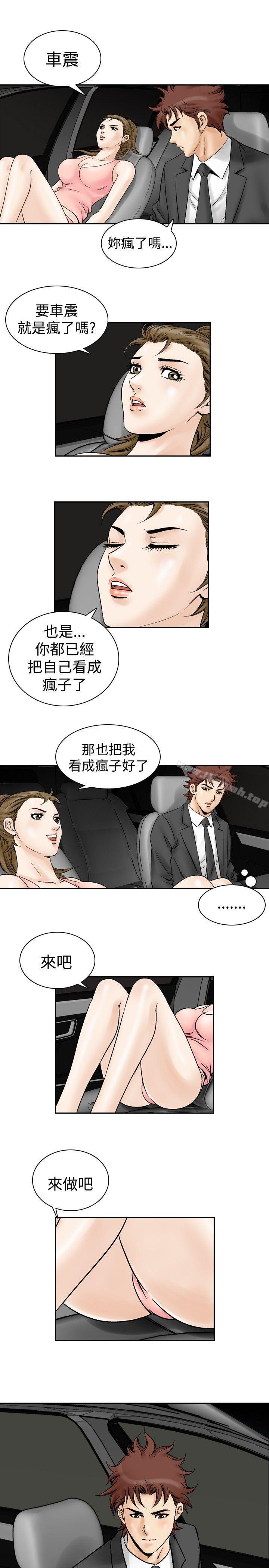第53话-他的女人(完结)-SG-Comics（第9张）