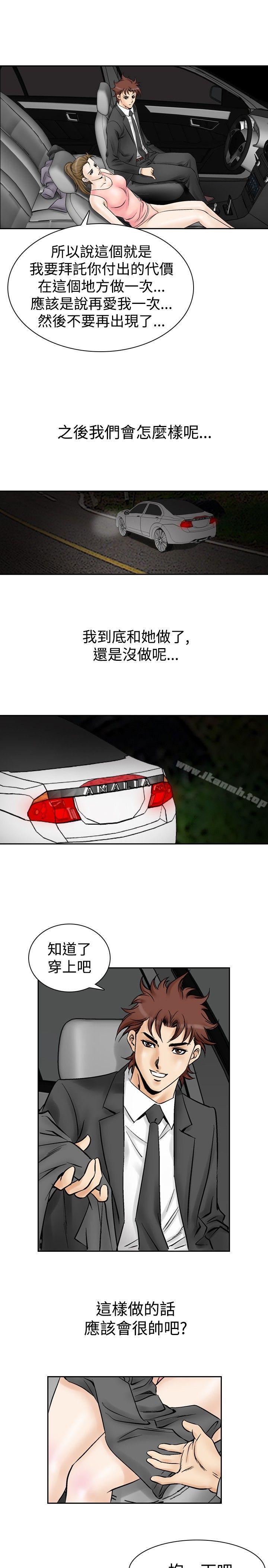 第53话-他的女人(完结)-SG-Comics（第13张）