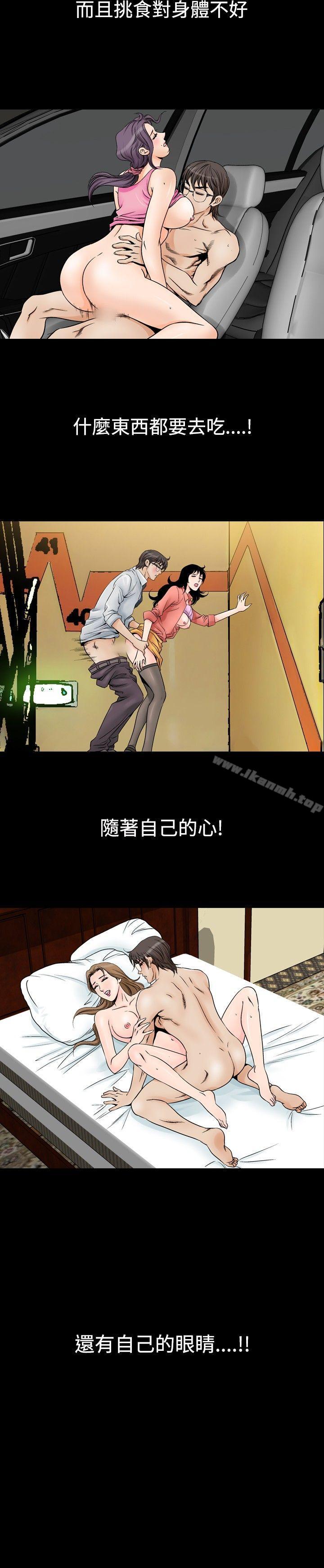 第54话-他的女人(完结)-SG-Comics（第2张）