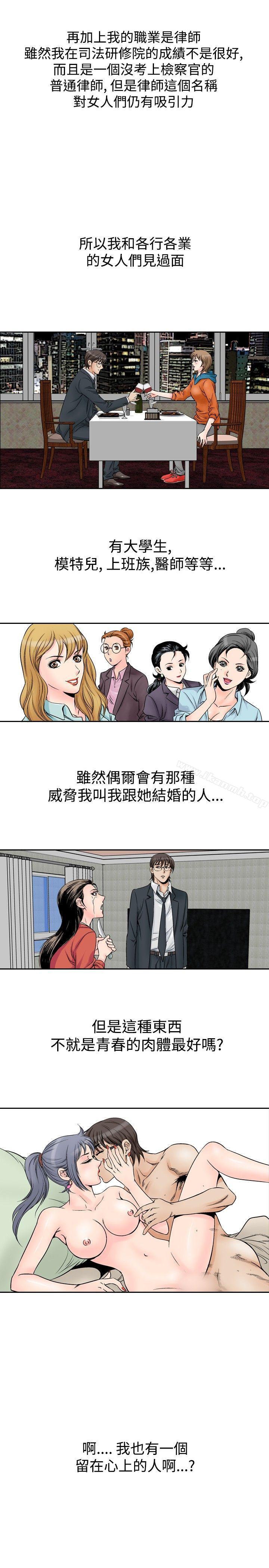 第54话-他的女人(完结)-SG-Comics（第4张）