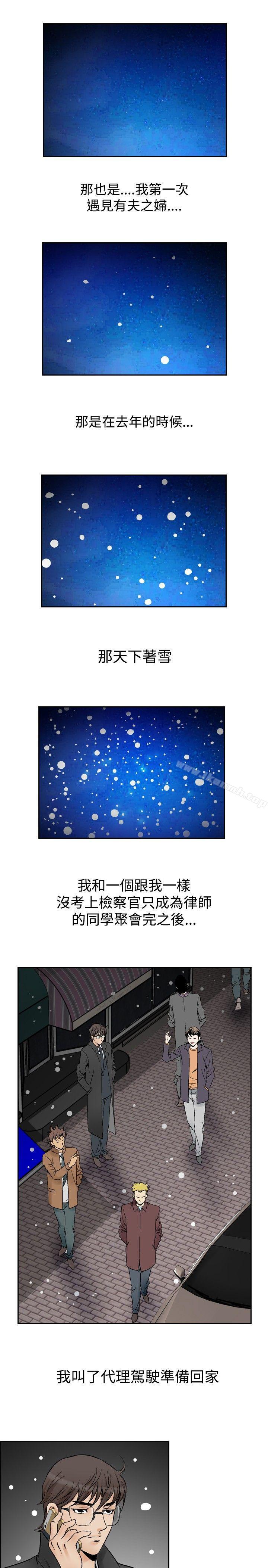 第54话-他的女人(完结)-SG-Comics（第5张）