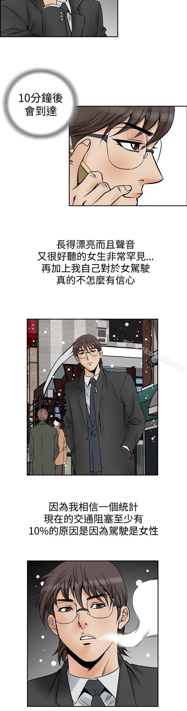 第54话-他的女人(完结)-SG-Comics（第6张）