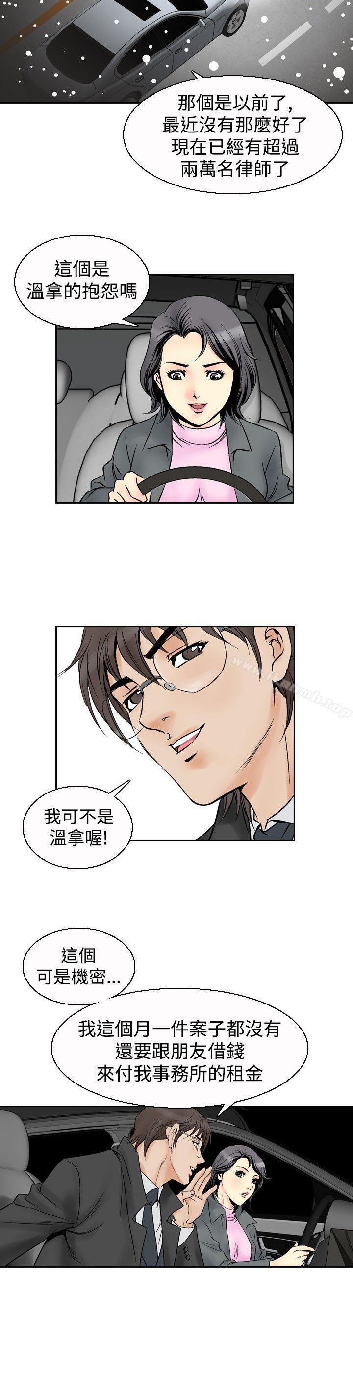第54话-他的女人(完结)-SG-Comics（第10张）