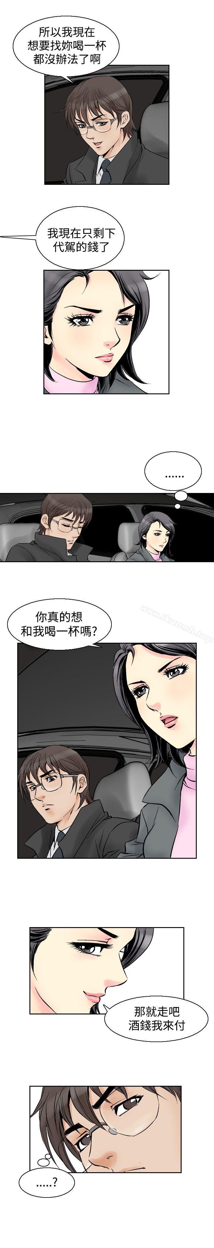 第54话-他的女人(完结)-SG-Comics（第11张）