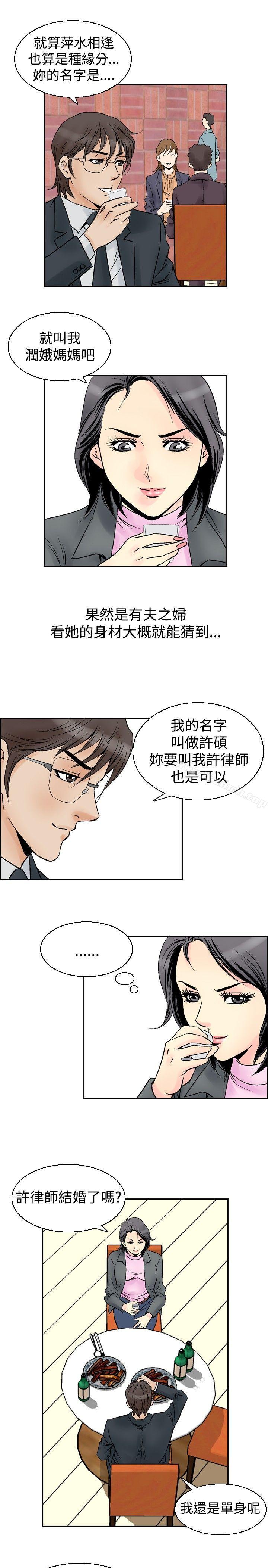第54话-他的女人(完结)-SG-Comics（第13张）