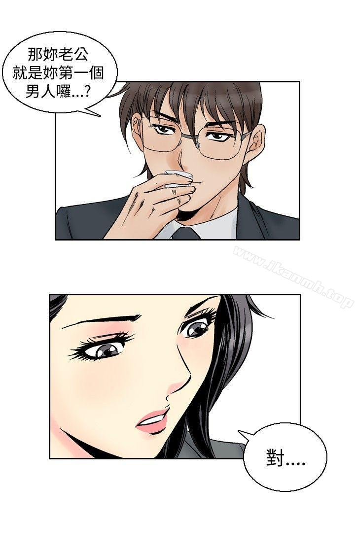 第54话-他的女人(完结)-SG-Comics（第17张）