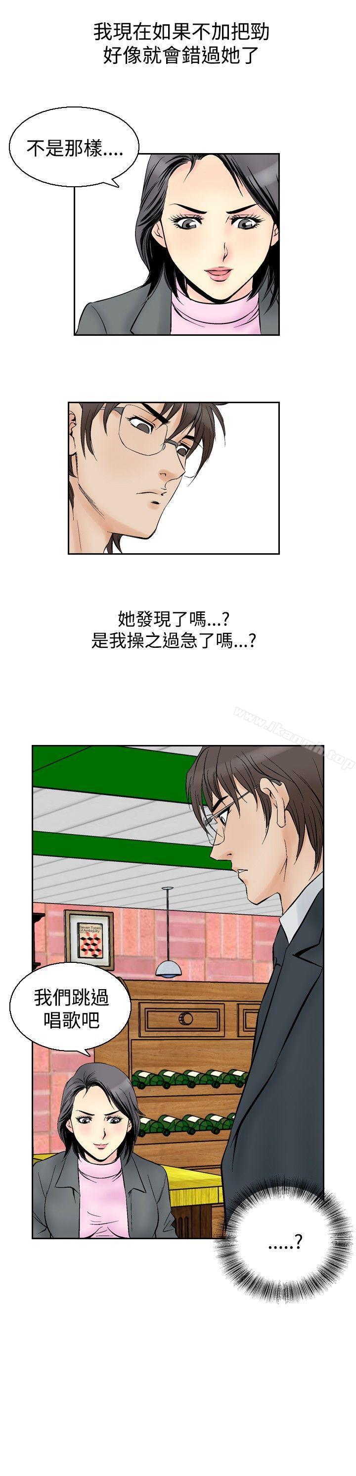 第54话-他的女人(完结)-SG-Comics（第20张）