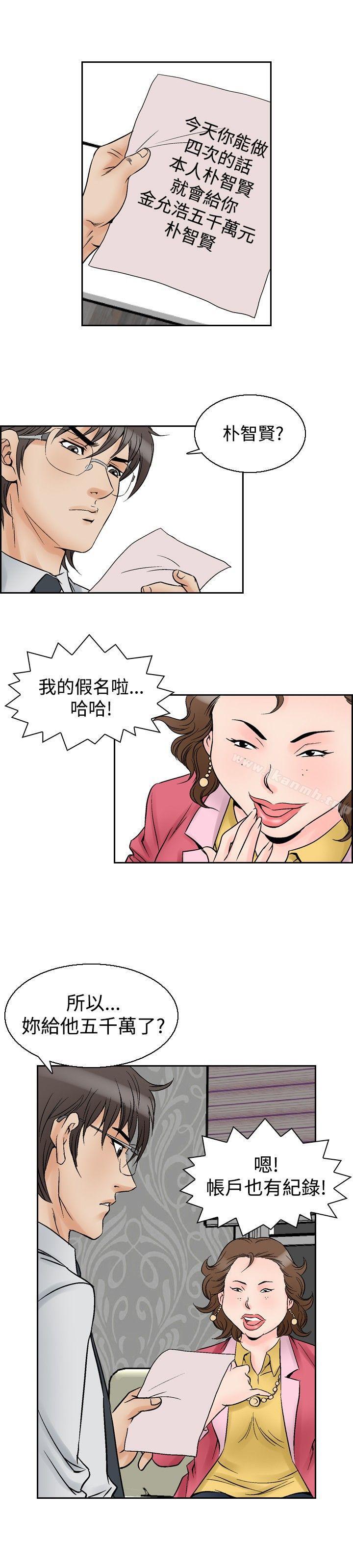 第55话-他的女人(完结)-SG-Comics（第9张）