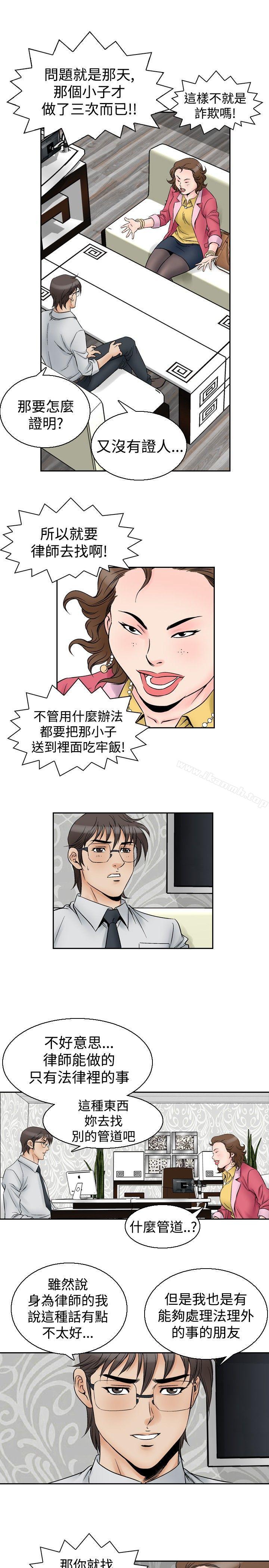 第55话-他的女人(完结)-SG-Comics（第10张）