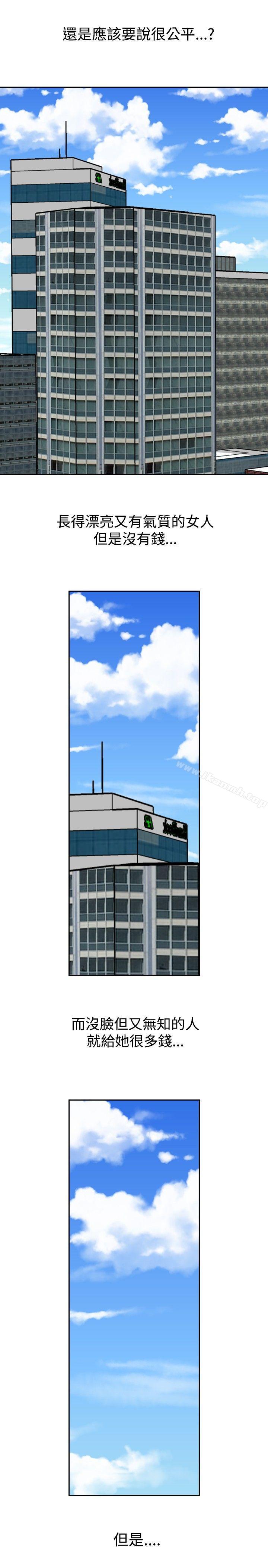 第55话-他的女人(完结)-SG-Comics（第14张）