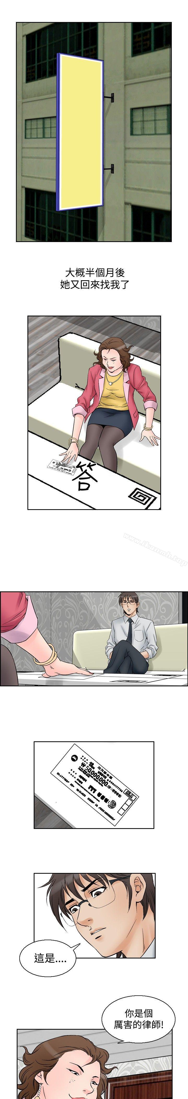 第55话-他的女人(完结)-SG-Comics（第15张）