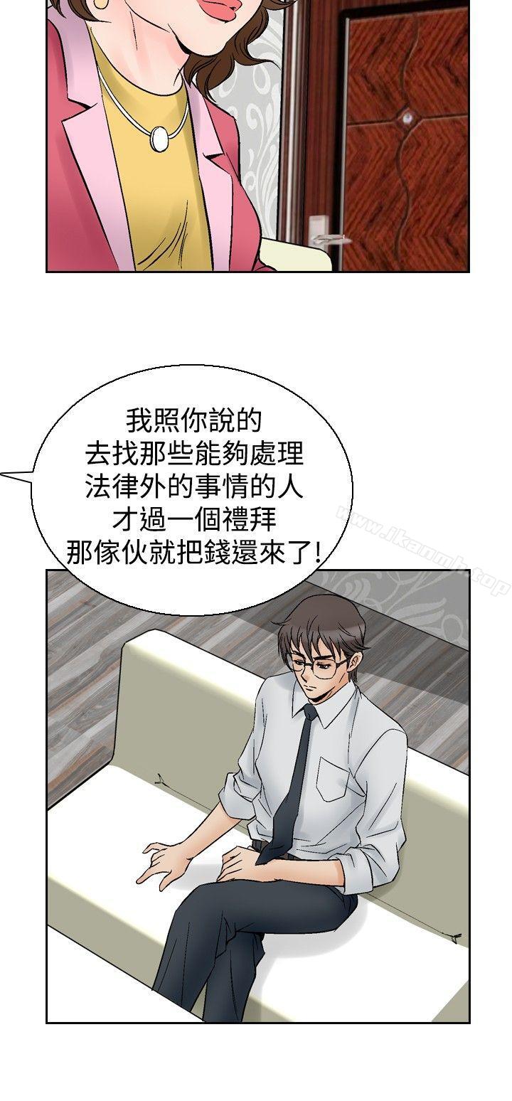 第55话-他的女人(完结)-SG-Comics（第16张）